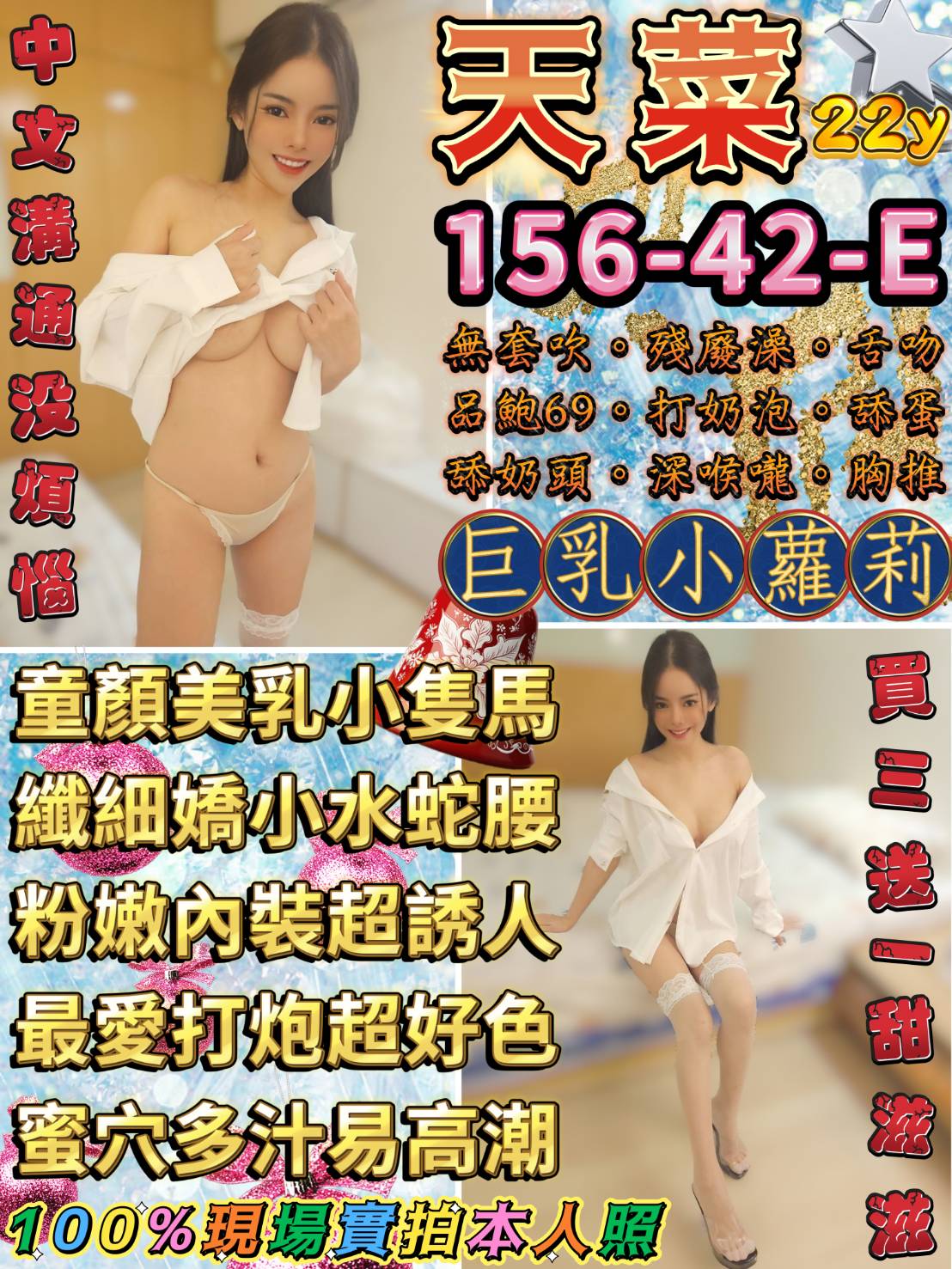 嘉義朴子外送茶 美淑 166/50/28/36D 飢渴慾女